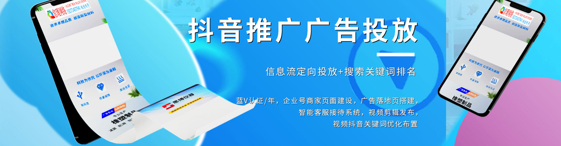 林西信息流投放